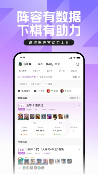 掌上英雄联盟截图