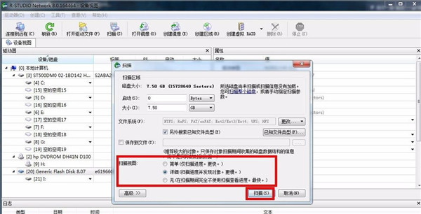 r-studio恢复数据