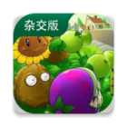 植物大战僵尸杂交版Logo图标