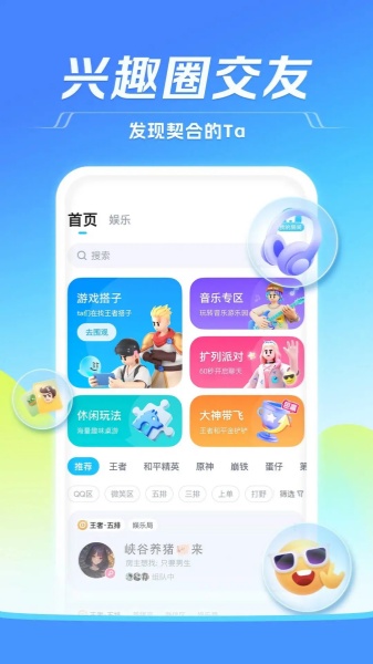 TT语音截图
