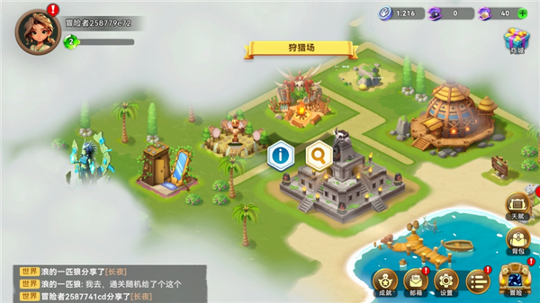 酋长你别跑