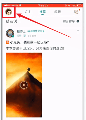 掌上英雄联盟
