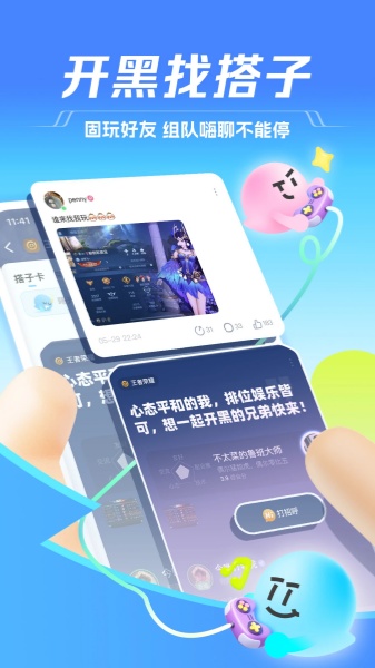 TT语音截图