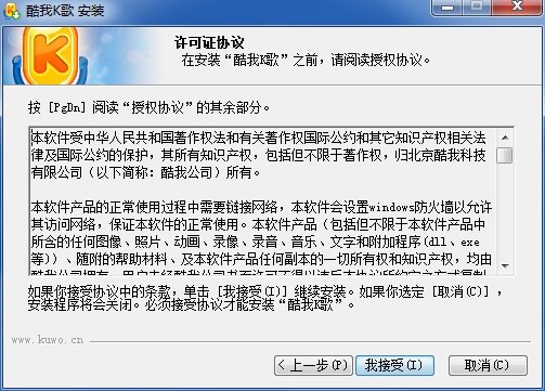 酷我k歌