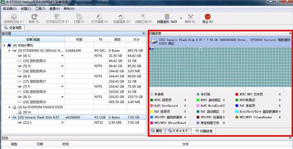 r-studio恢复数据