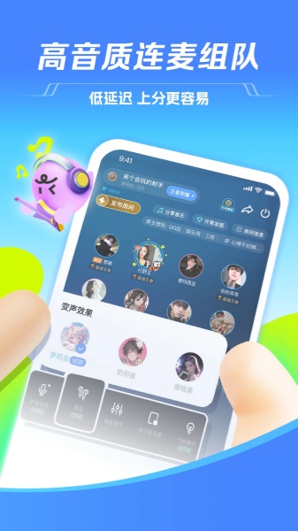 TT语音截图