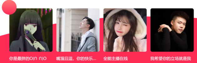 LOOK直播演艺助手