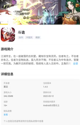 闪电龟