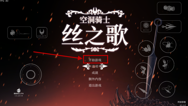 空洞骑士:丝之歌