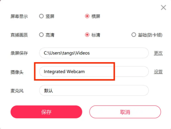 LOOK直播演艺助手