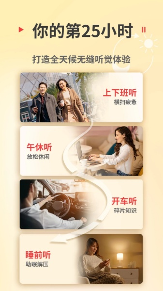 蜻蜓FM截图