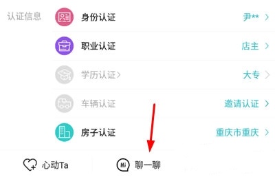 一伴婚恋专业版
