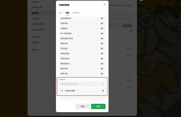 小黑盒语音