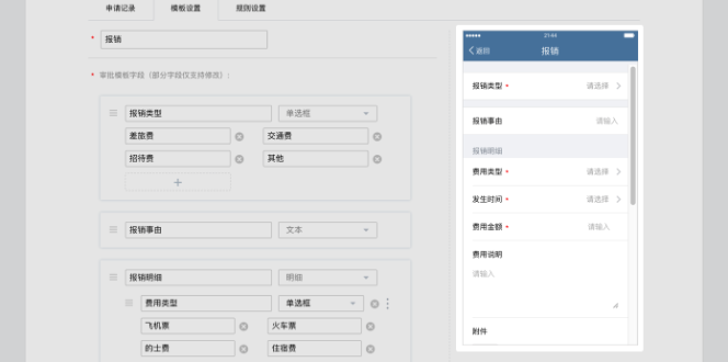 企业微信Macintel版