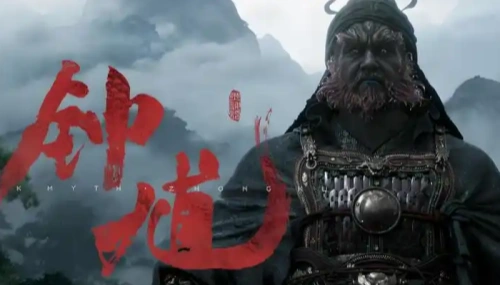 《黑神话：钟馗》发布时间预测