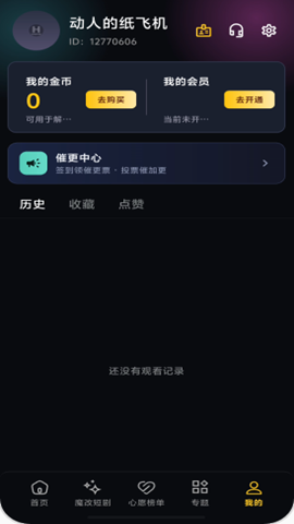 黄豆魔改短剧百度云下载步骤-黄豆魔改短剧百度云下载安装教程