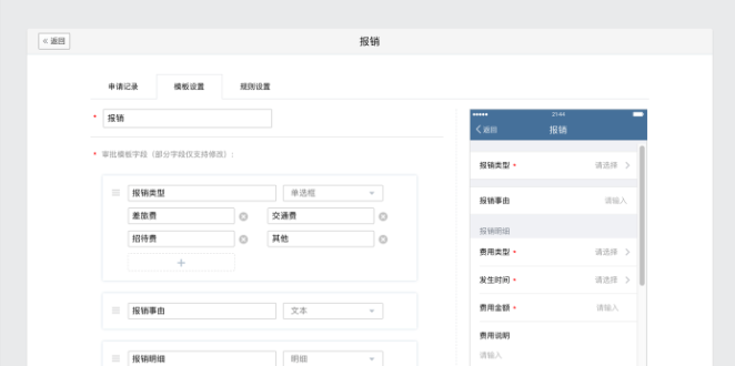 企业微信Macintel版