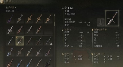 艾尔登法环前期最强武器在哪获取-艾尔登法环前期最强武器获取方式