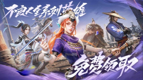 新不良人