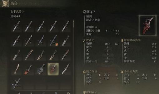 艾尔登法环前期最强武器在哪获取-艾尔登法环前期最强武器获取方式