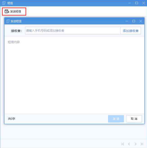 有度即时通Linuxamd64版