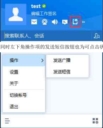 有度即时通Linuxamd64版