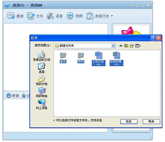 网易POPOpc版
