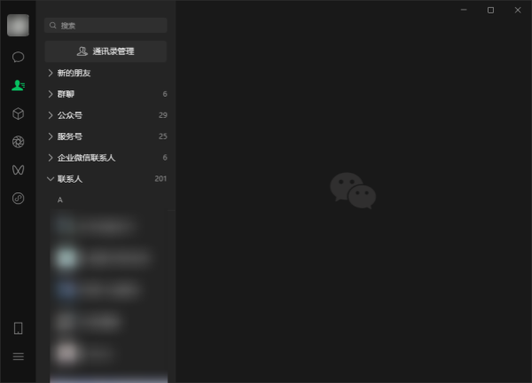 微信Linux LoongArch版
