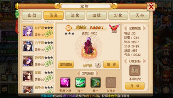 妖神传