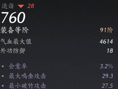 燕云十六声装备调律怎么操作-燕云十六声装备调律新手教程