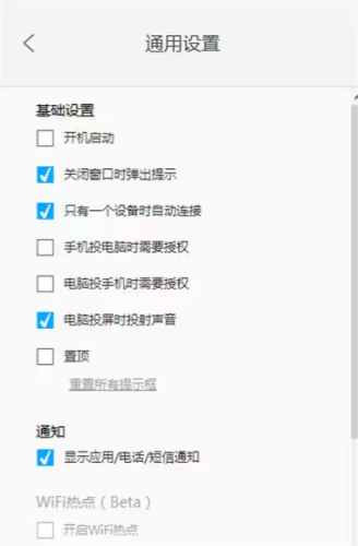 傲软投屏最新版