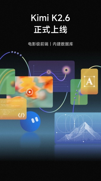Kimi智能助手截图