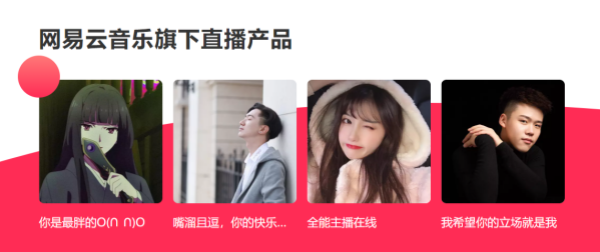look直播演艺助手pc版