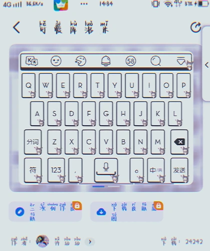KK键盘
