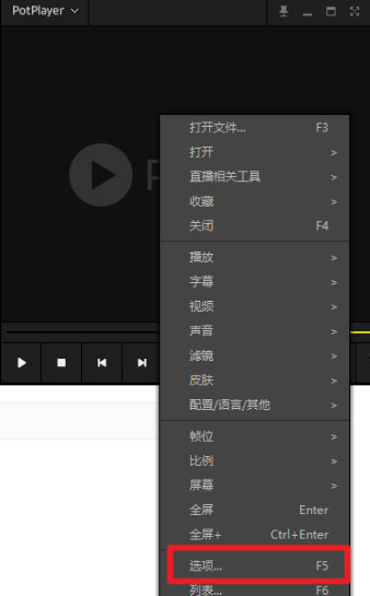 potplayer播放器免费版