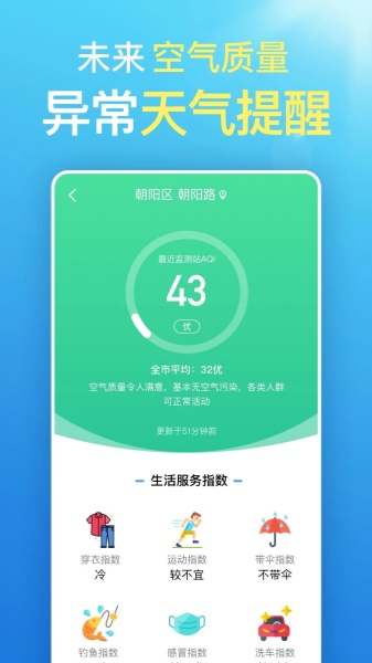 更云天气预报截图