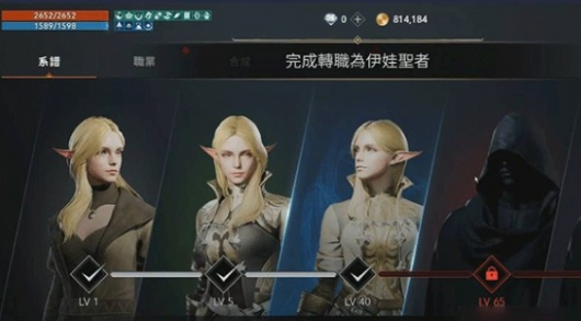 天堂2盟约免费版