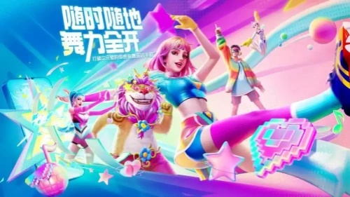 舞力全开:派对