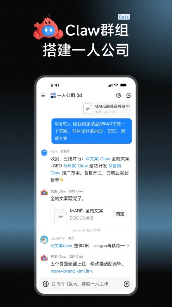 Kimi智能助手截图