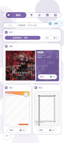 律动轨迹