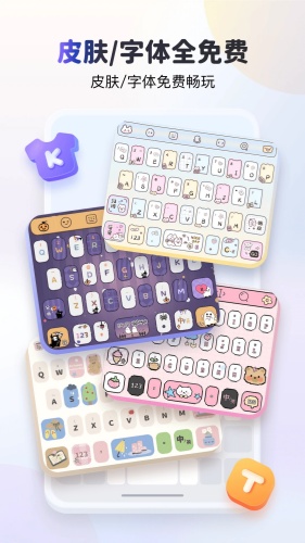 KK键盘截图