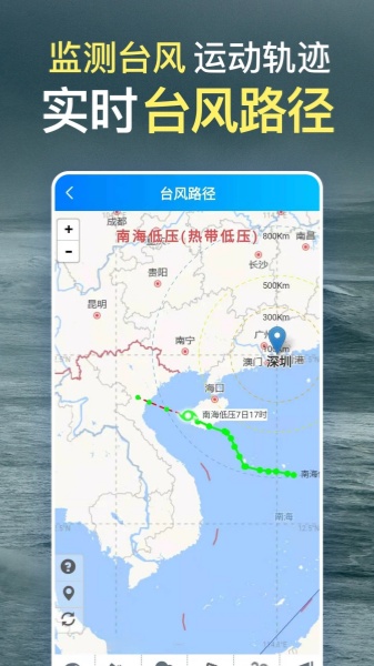 更云天气预报截图