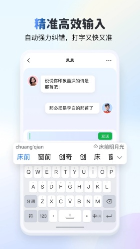 KK键盘截图