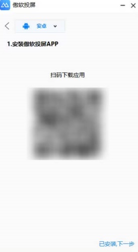 傲软投屏最新版