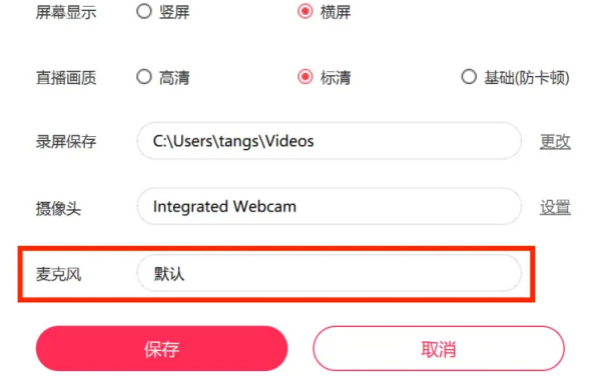 look直播演艺助手pc版