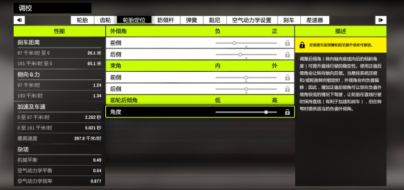 极限竞速地平线6新手车辆怎么调校-极限竞速地平线6新手入门调校攻略