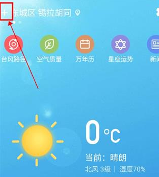 更云天气预报