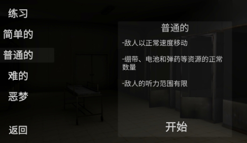 尖叫跑酷