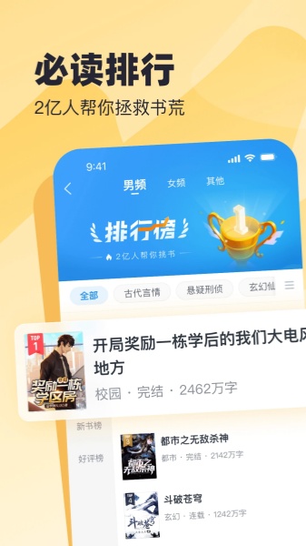 蛮多小说截图