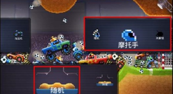 撞头赛车截图